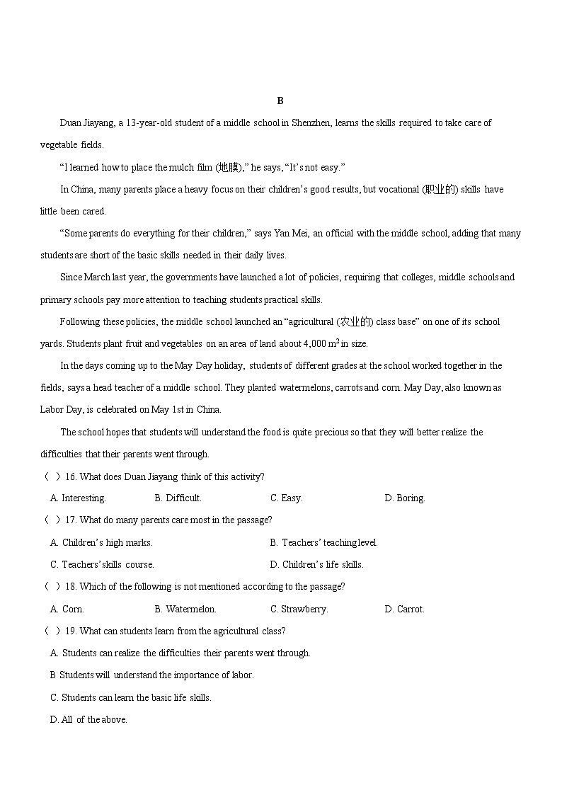 广东省深圳市2022年九年级学业质量调研英语一模试卷（word版含答案）第3页