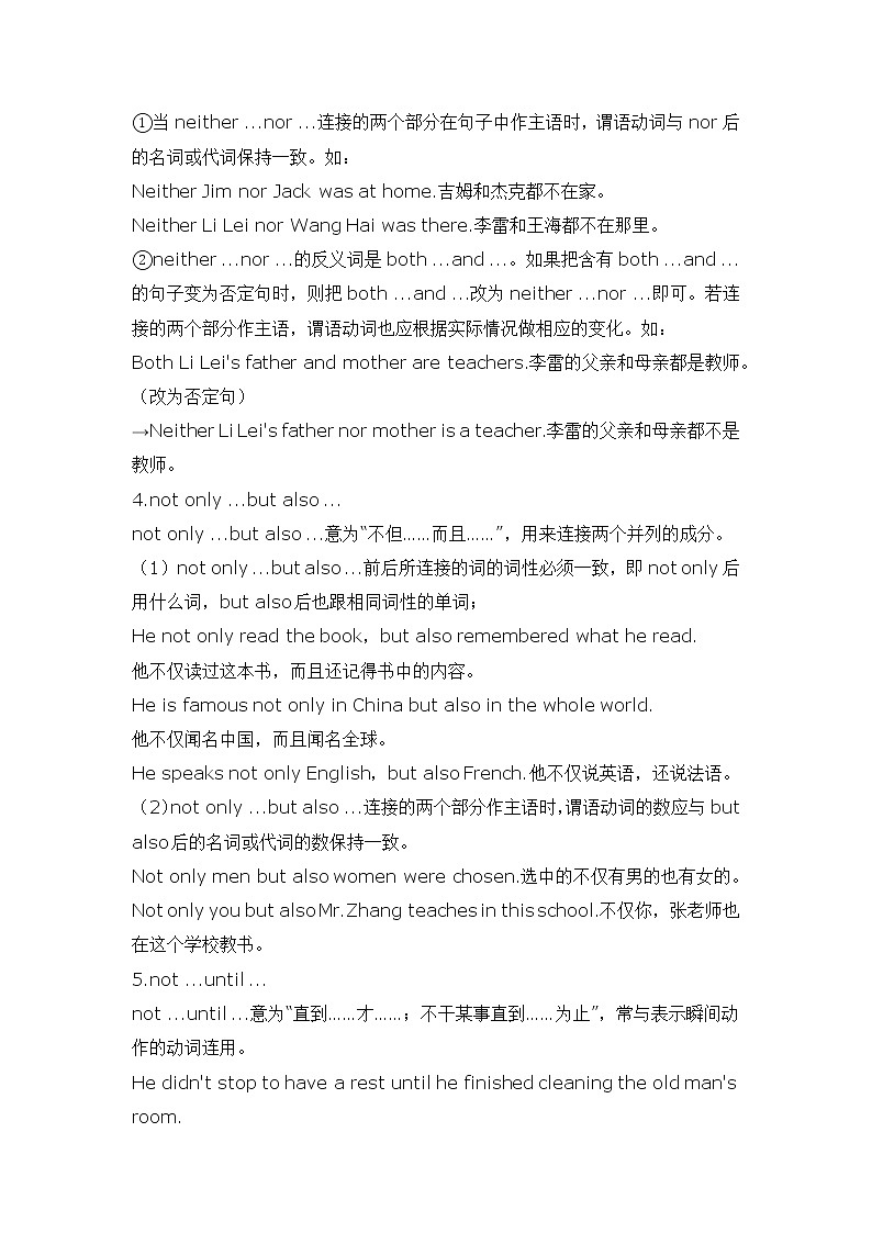 2022年九年级中考英语语法知识梳理 - 连词句型教案02