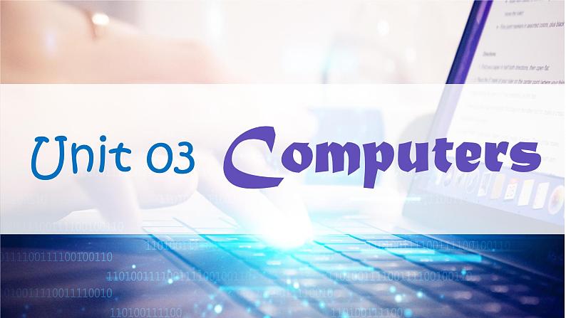 牛津深圳版英语八年级上册unit 03 Computers PPT01