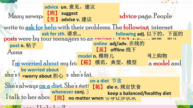 牛津深圳版英语九年级上册unit 04 problems and advice PPT05