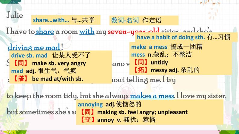 牛津深圳版英语九年级上册unit 04 problems and advice PPT08