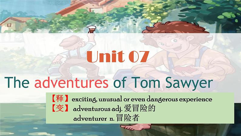 牛津深圳版英语九年级上unit 07 The adventure of Tom Sawyer PPT01