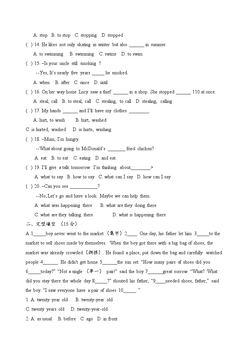外研版初二下册Module3测试题及答案第2页