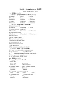 （外语教研版）八年级英语下Module 4检测题、听力原文及答案解析