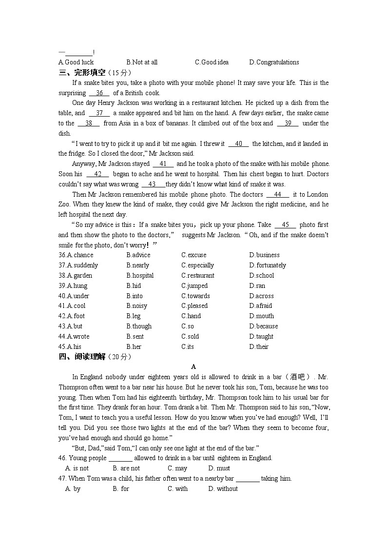 八年级英语下（外语教研版）期中检测题、听力原文及答案解析第3页