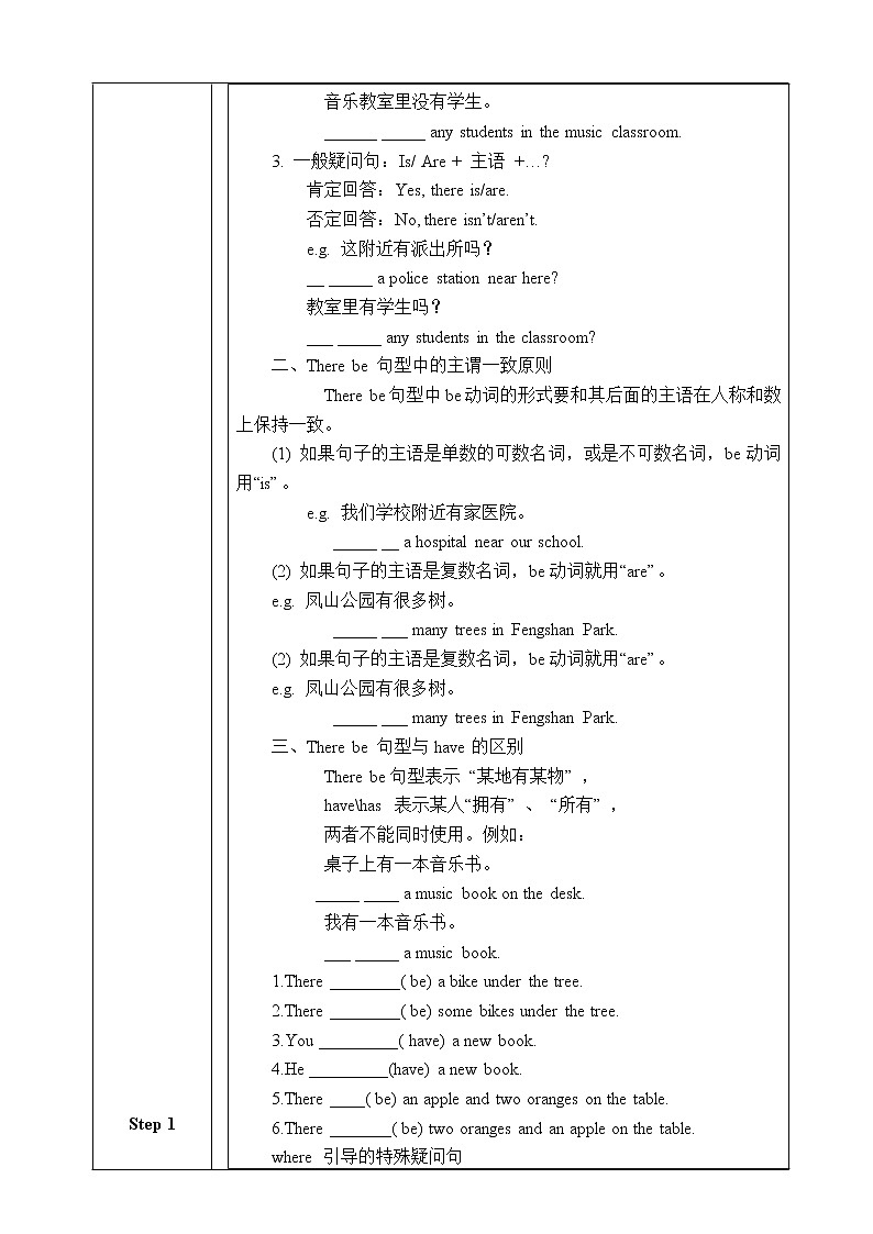 Section A Self Check-3c教学设计第2页
