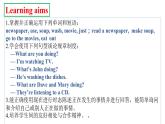 人教新目标七下英语---Unit6 I'm watching TV.SectionA1a-2d听说课优质课课件+音视频