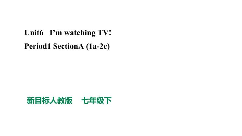 人教新目标七下英语---Unit 6 I'm watching TV. SectionA （1a-2c) 课件+ 音频01