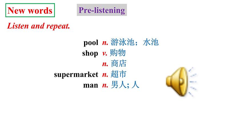 七下Unit6SectionB1a-1e听说课优质课课件第4页