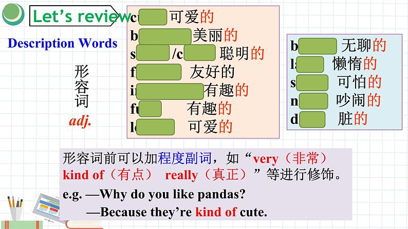 公开课课件 Unit5 Why do you like pandas？ Section A 2d-3c 公开课课件第3页