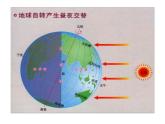 人教新目标七下英语---Unit 6 I’m watching TV.  SectionB 2a-2c阅读课件+ 音视频