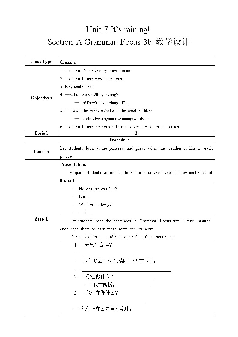 Section A Grammar Focus-3b教学设计第1页