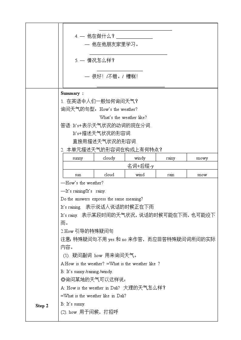 Section A Grammar Focus-3b教学设计第2页