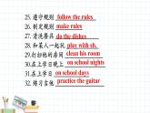 人教新目标七下英语---Unit4 Don't eat in class. Section B 3a-Self Check 课件+音视频