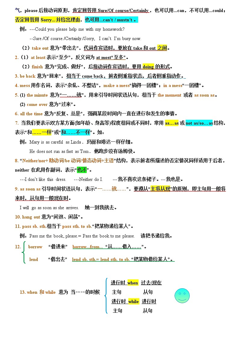 Unit 3（教师专用）-2021-2022学年八年级英语下册同步精品讲义（人教版）第2页