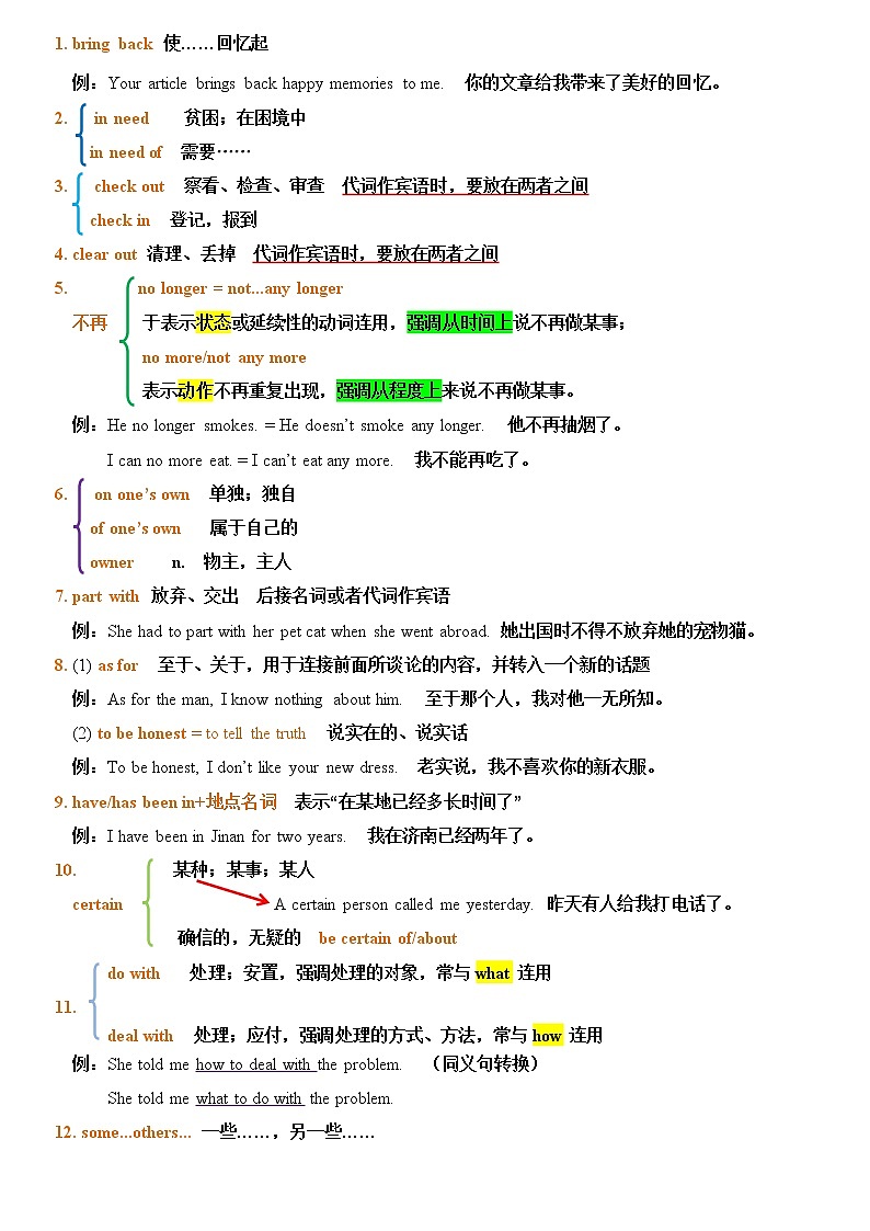 Unit 10（教师专用）-2021-2022学年八年级英语下册同步精品讲义（人教版）第2页