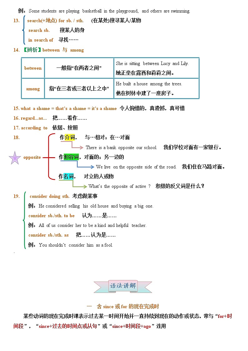 Unit 10（教师专用）-2021-2022学年八年级英语下册同步精品讲义（人教版）第3页