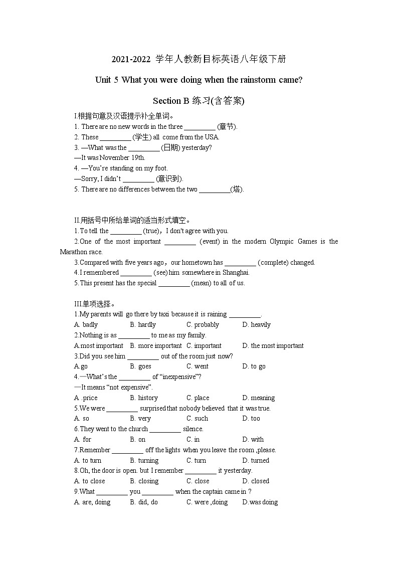 2021-2022学年人教新目标英语八年级下册Unit 5 What you were doing when the rainstorm came Section B练习(含答案)第1页
