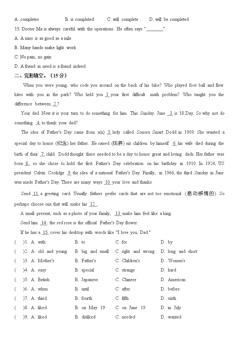 江苏省南京市第九初级中学2021-2022学年度译林牛津英语八年级下册期末测试卷（不含听力和答案）第2页