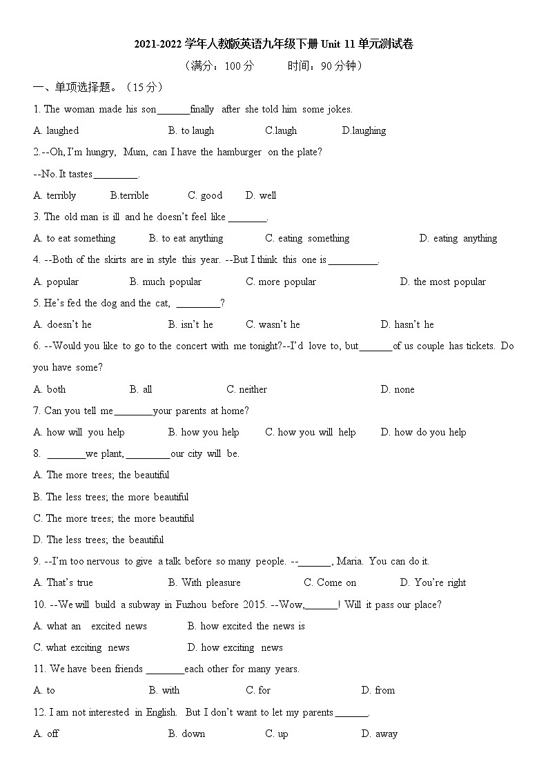 安徽省合肥市46中学2021-2022学年人教版英语九年级下册Unit 11单元测试（无答案）01