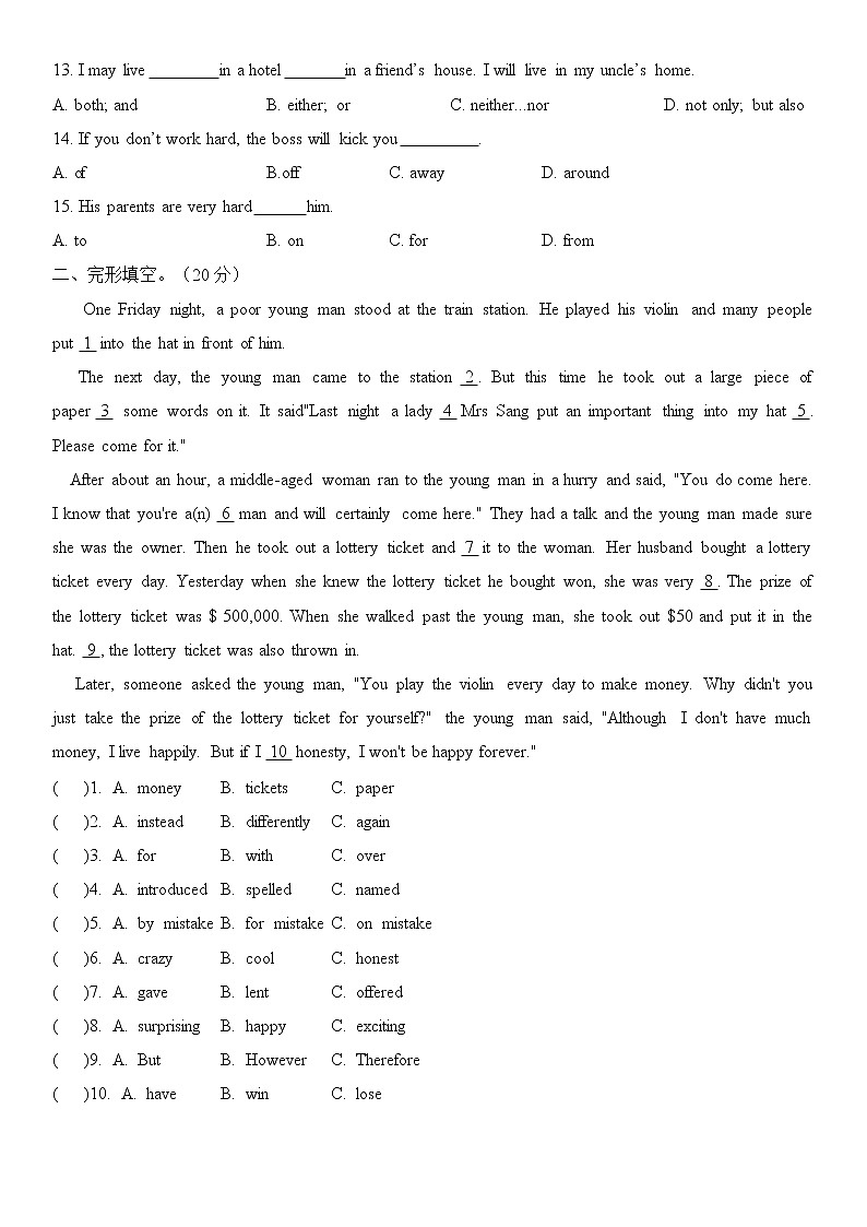 安徽省合肥市46中学2021-2022学年人教版英语九年级下册Unit 11单元测试（无答案）02