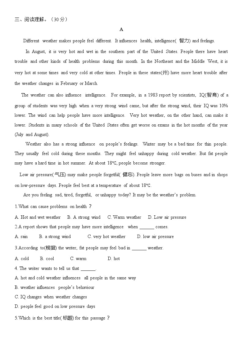 安徽省合肥市46中学2021-2022学年人教版英语九年级下册Unit 11单元测试（无答案）03
