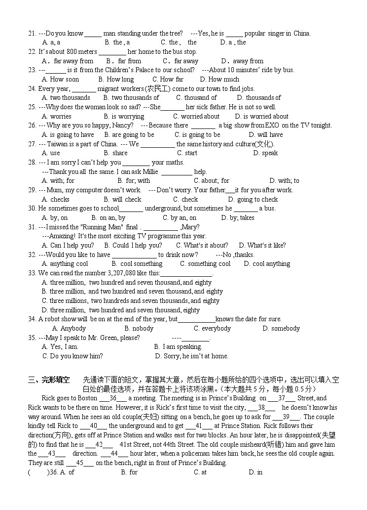 七年级下英语阶段性检测试卷第2页