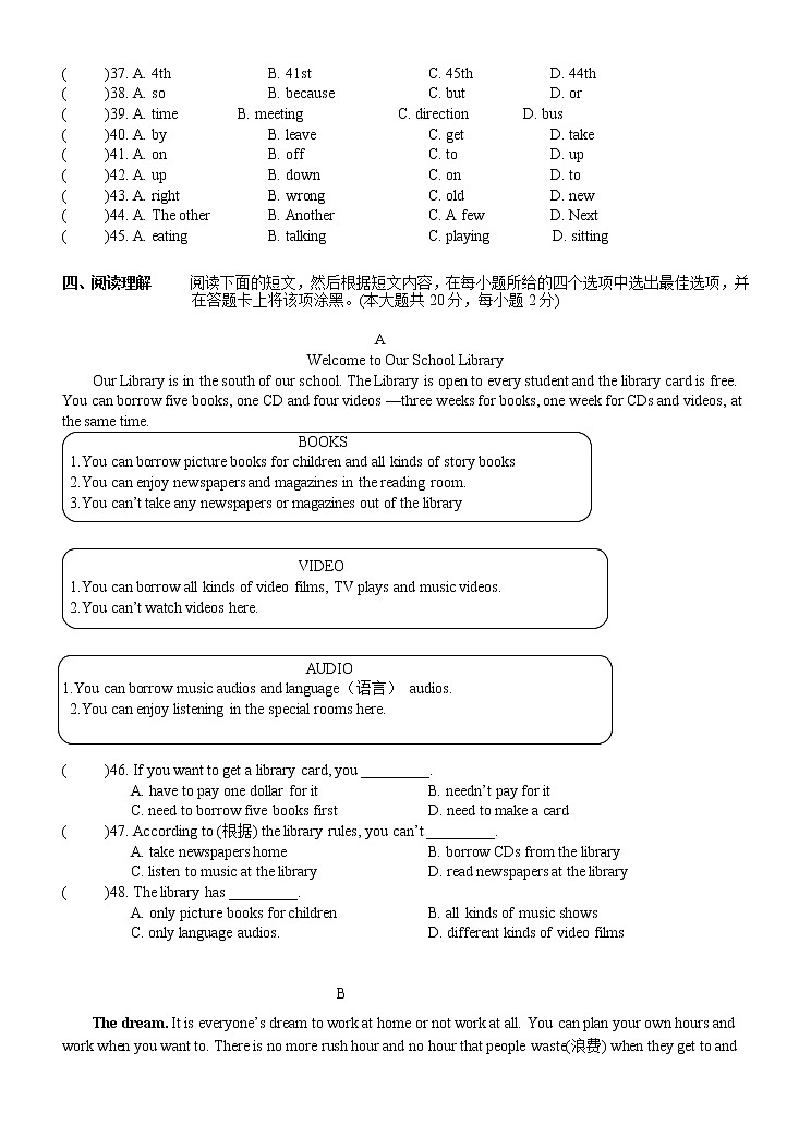 七年级下英语阶段性检测试卷第3页