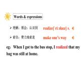 人教新目标八年级英语下册---Unit 5 What were you doing when the rainstorm came Section B 1a-1d 优质课件+音视频