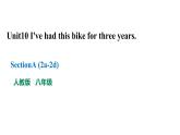 人教新目标八年级英语下册---Unit10 I've had this bike for three years SectionB（2a—2d）课件
