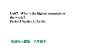 初中英语人教新目标 (Go for it) 版八年级下册Section A背景图ppt课件