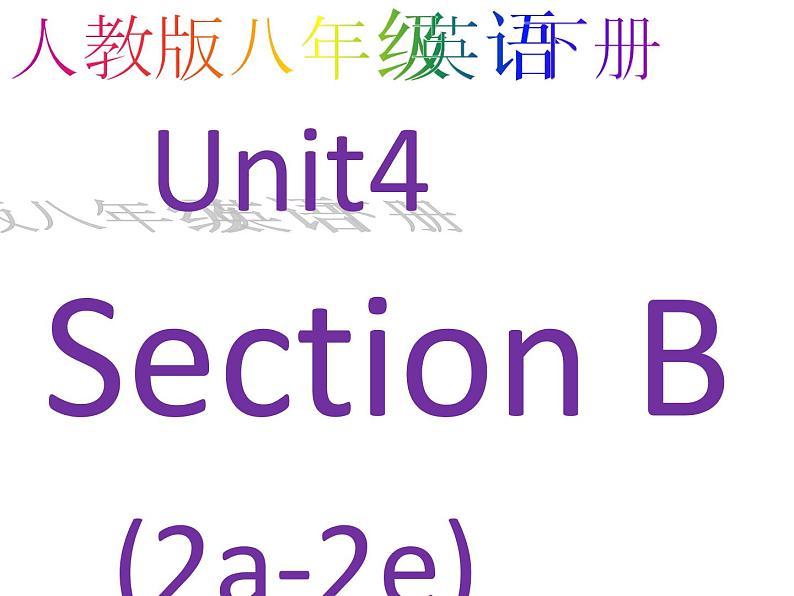 人教新目标八年级英语下册---Unit 4 Why don't you talk to your parents_ Section B(2a-2e)课件01