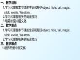 人教新目标八年级英语下册---Unit6 An old man tried to move the mountain.Section A 3a-4c优质课件+ 视频