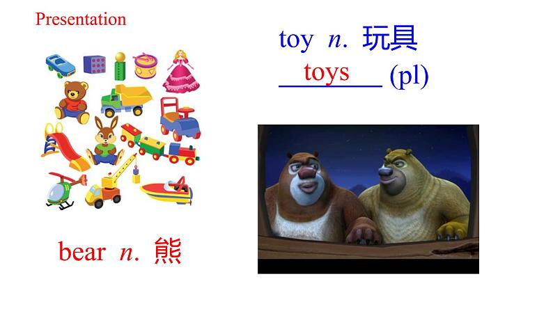 人教新目标八年级英语下册---Unit10 I've had this bike for three years SectionA（1a-1c）课件+ 音频06