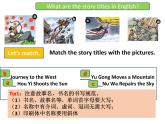 人教新目标八年级英语下册---Unit 6   An old man tried to move the mountains.Section A (1a-2c) 课件+音视频