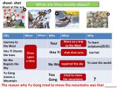 人教新目标八年级英语下册---Unit 6   An old man tried to move the mountains.Section A (1a-2c) 课件+音视频