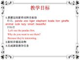 人教版七年级英语下册Unit 5 Section A 1a-1c 课件