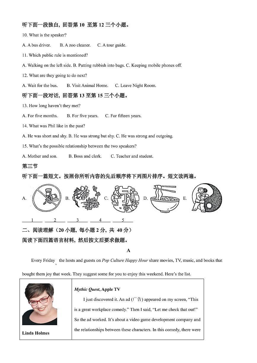 2022年河南郑州市中考一模英语（解析版）练习题第2页