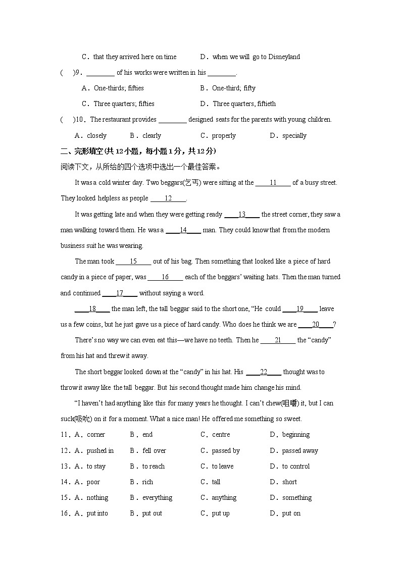 2022年江苏省常州市中考一模英语模拟题 （word版含答案）第2页