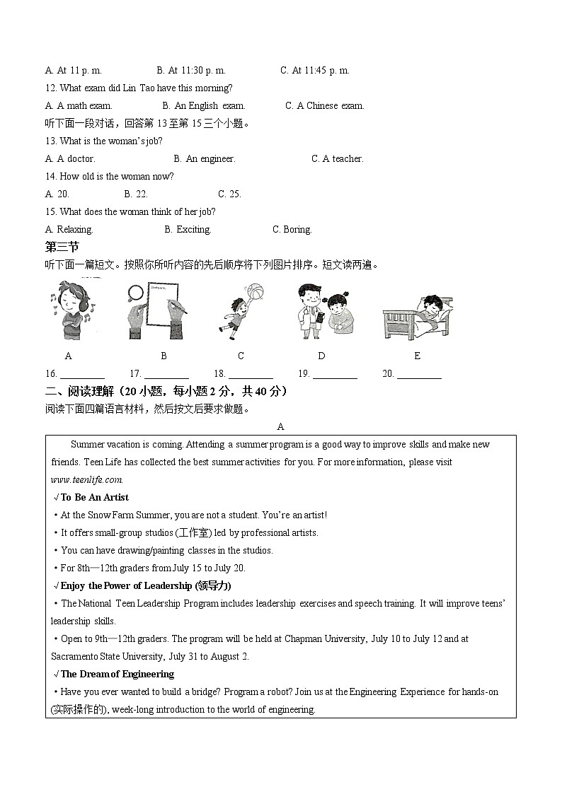 2022年河南省商丘永城市中考一模英语试题（word版含答案）第2页
