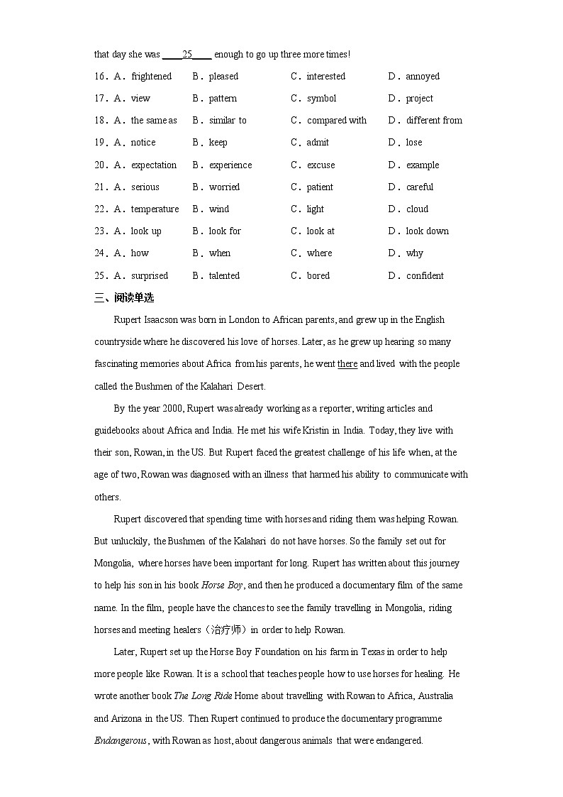 2022年广东省广州市天河区中考一模英语试题（word版含答案）03