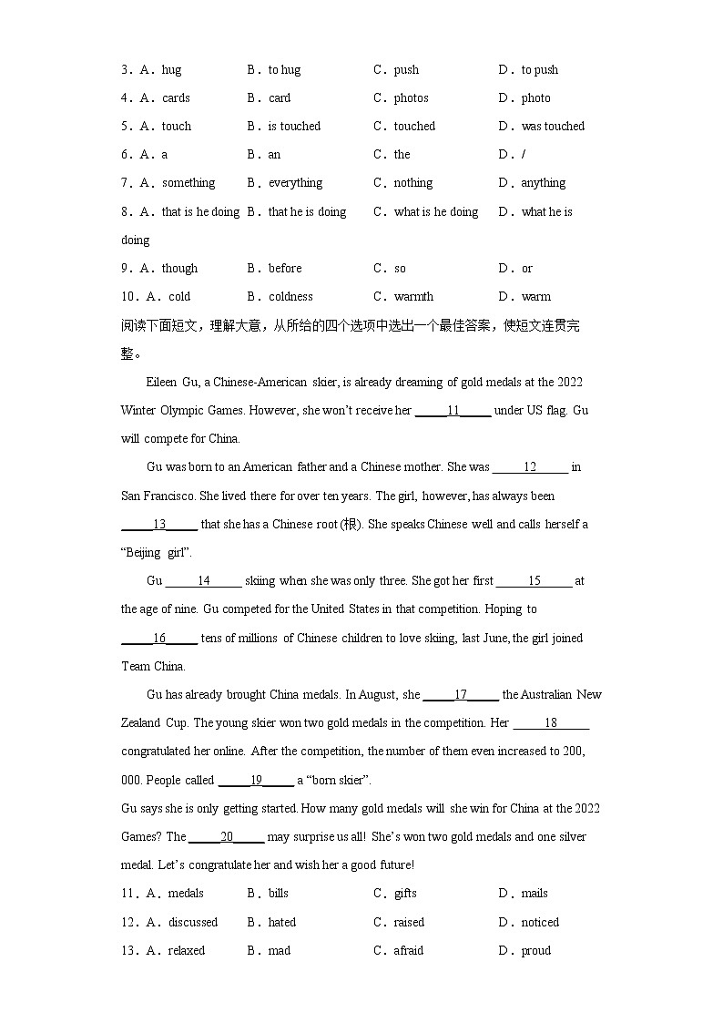 2022年陕西省渭南市富平县中考一模英语试题（word版含答案）02