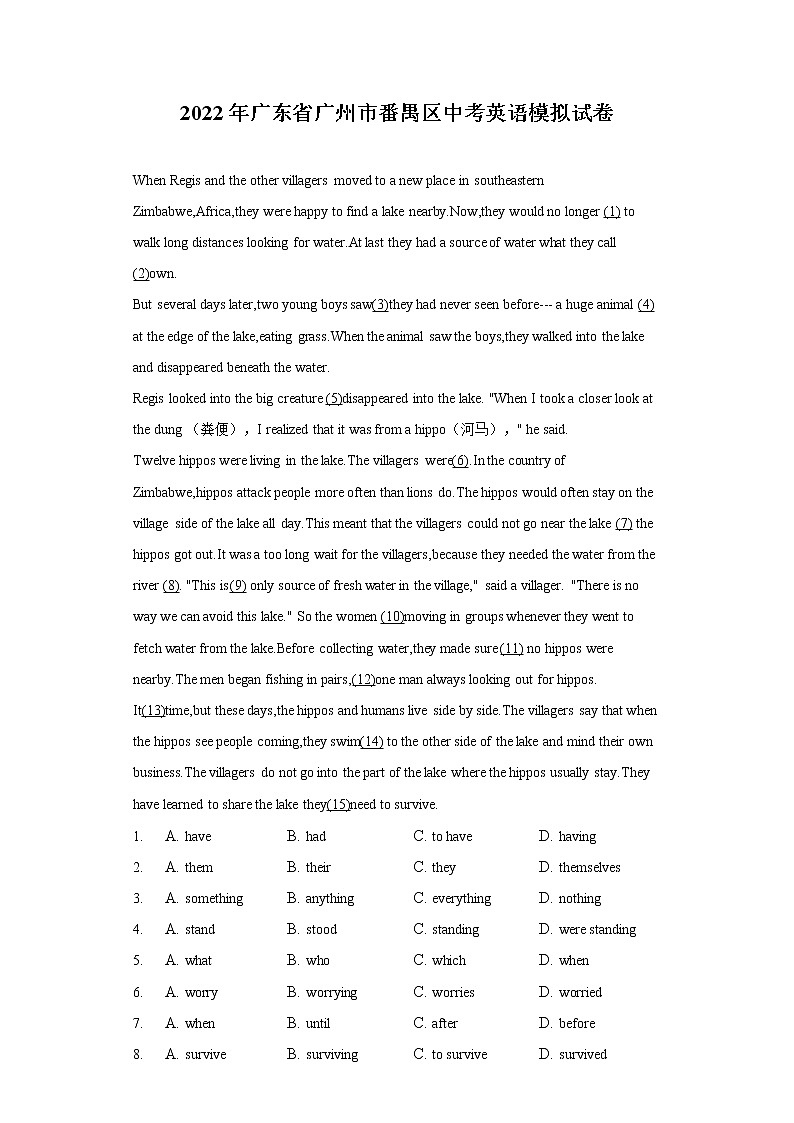 2022年广东省广州市番禺区中考英语模拟试卷（含答案）01