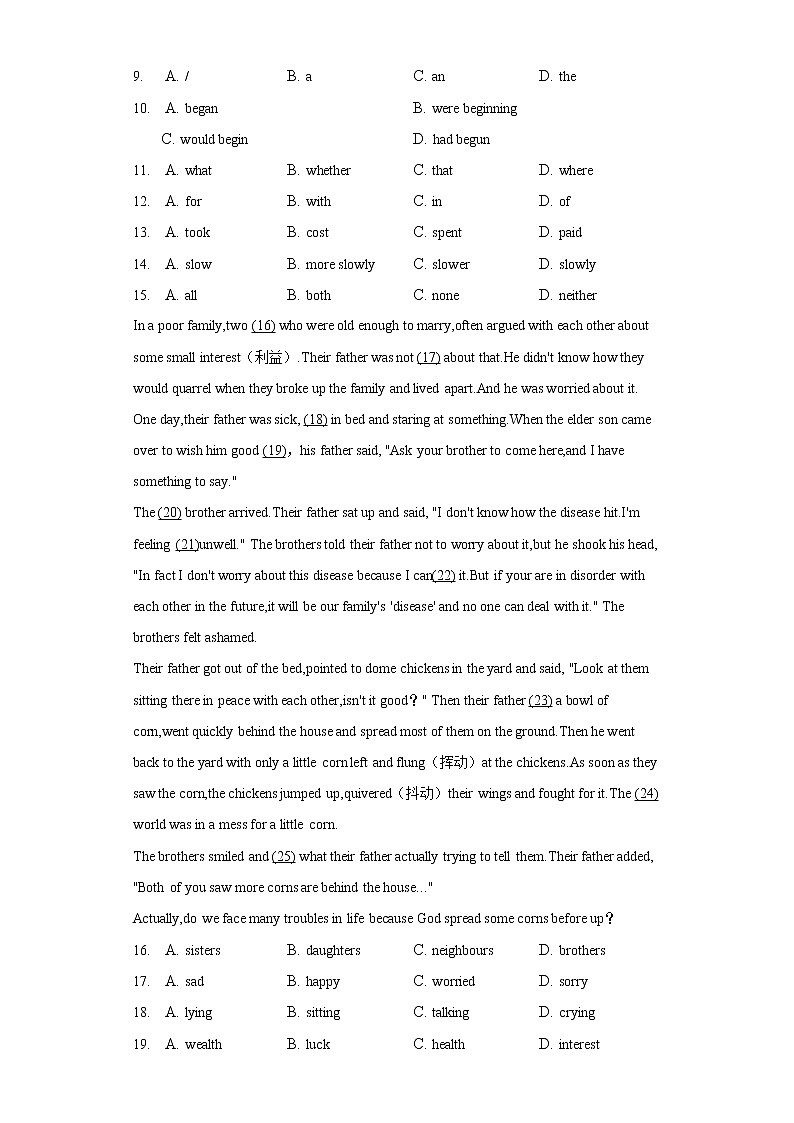 2022年广东省广州市番禺区中考英语模拟试卷（含答案）02