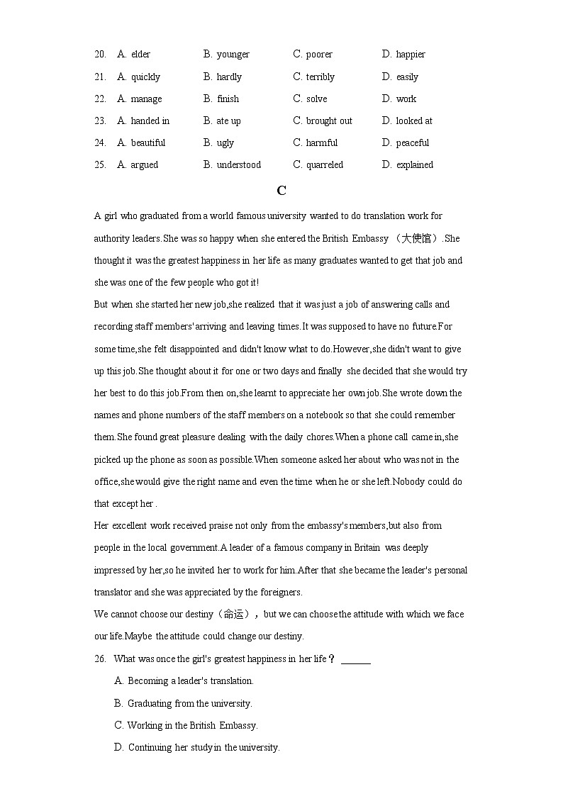2022年广东省广州市番禺区中考英语模拟试卷（含答案）03