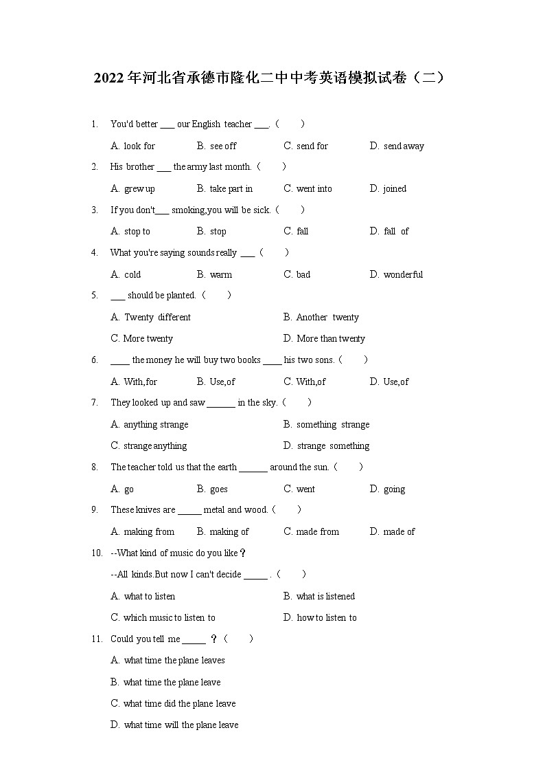 2022年河北省承德市隆化二中中考英语模拟试卷（二）（含答案）01