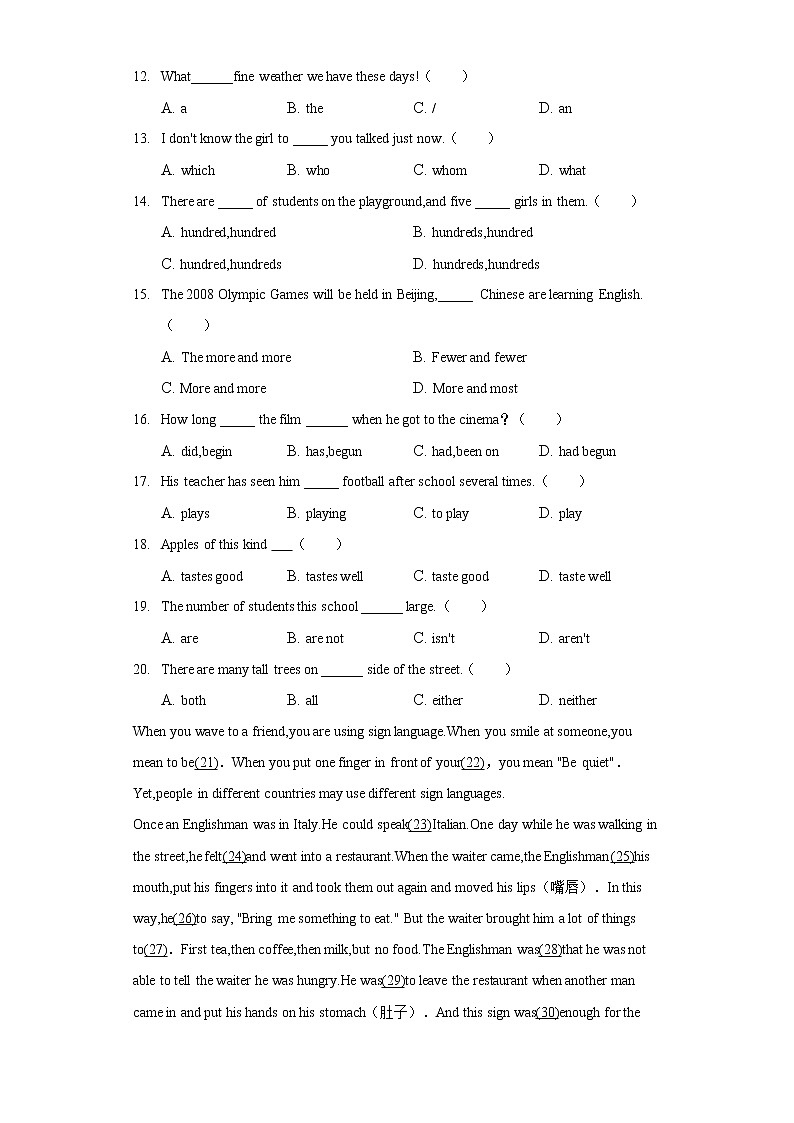 2022年河北省承德市隆化二中中考英语模拟试卷（二）（含答案）02