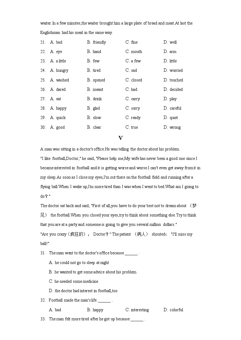 2022年河北省承德市隆化二中中考英语模拟试卷（二）（含答案）03