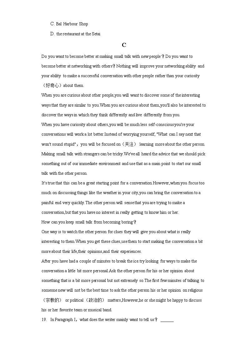 2022年湖北省随州市广水市中考英语模拟试卷（含答案）第3页