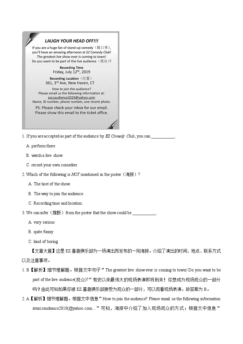 2022届初中英语二轮复习 重要题型解析阅读理解之应用文含解析第2页